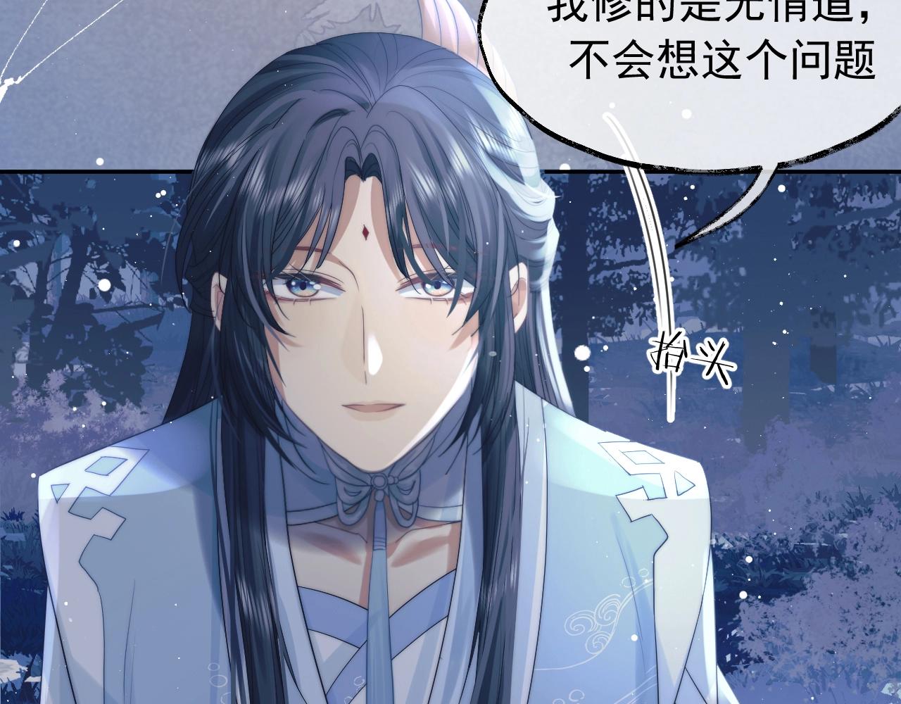 第8话 护短的师尊12