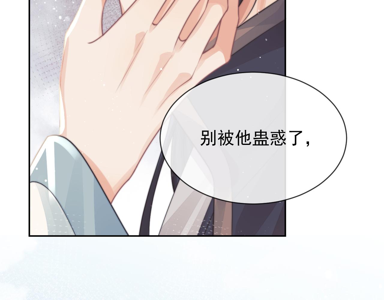 第75话 争吵92