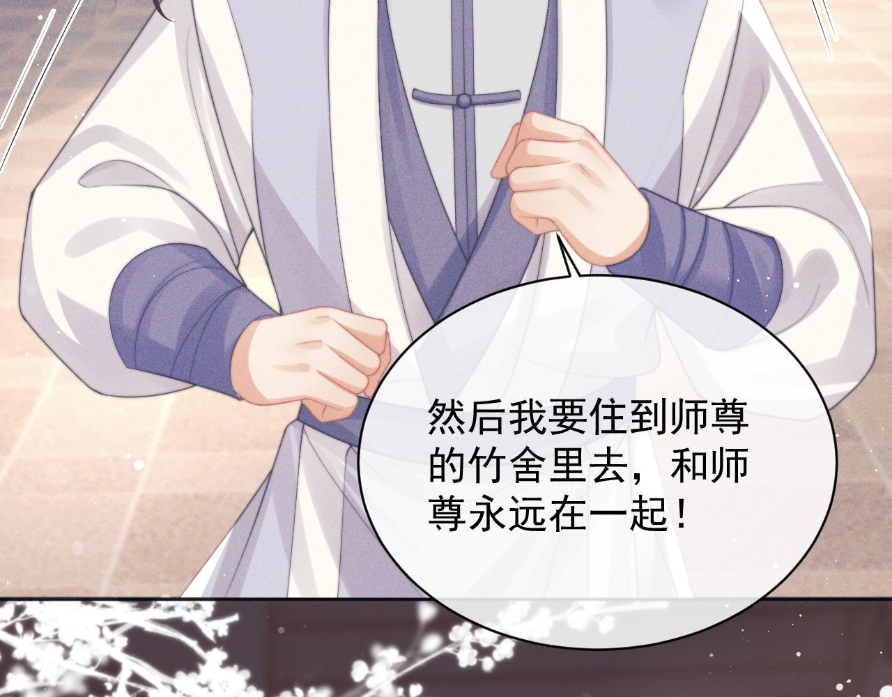 第44话接受我的心94