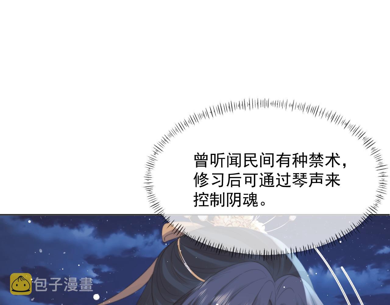 第42话我宁愿不是你36