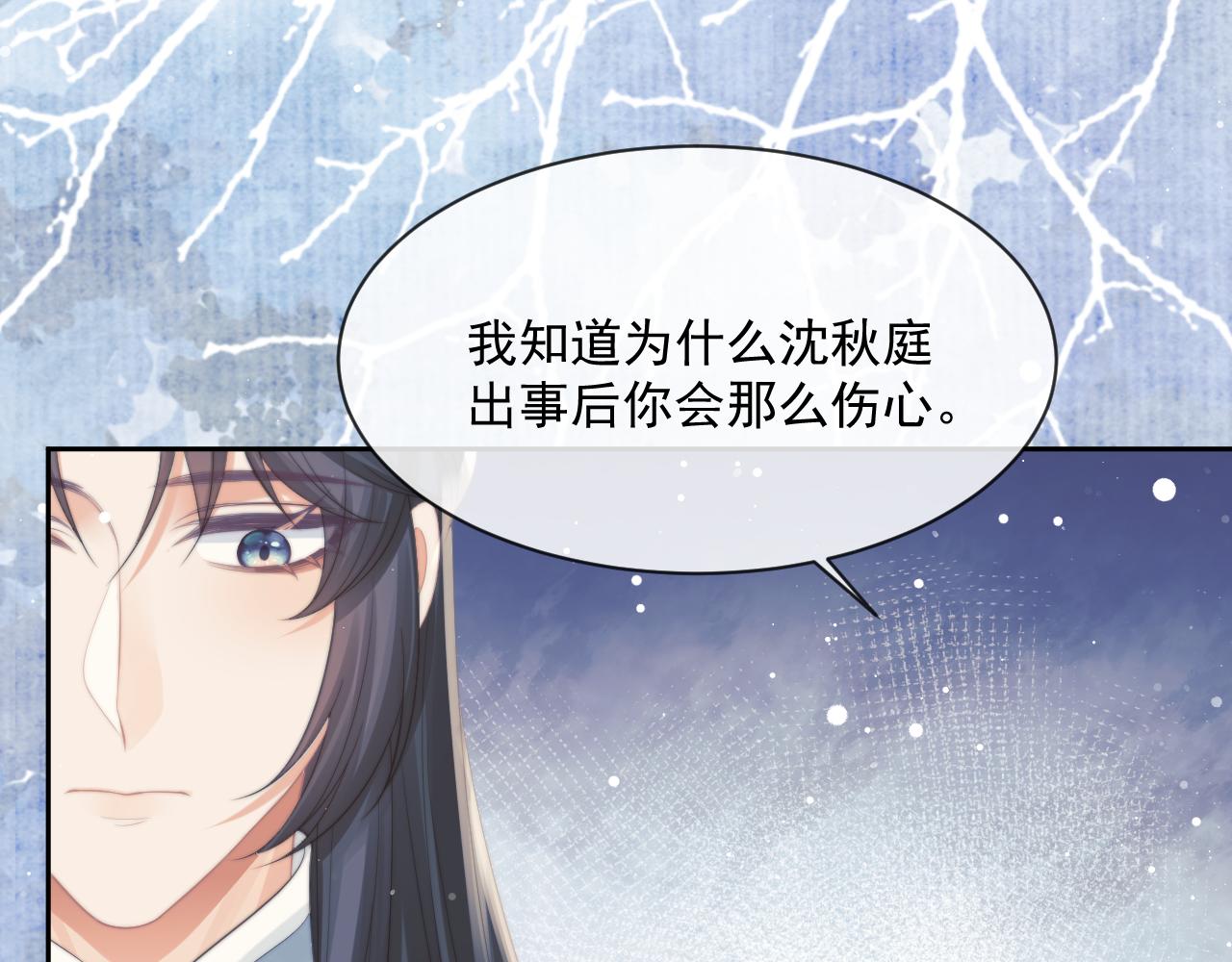 第51话 我很好骗93