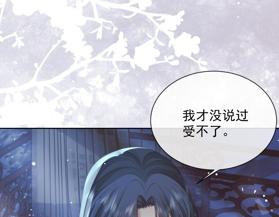 第71话 师尊与旧友相会77
