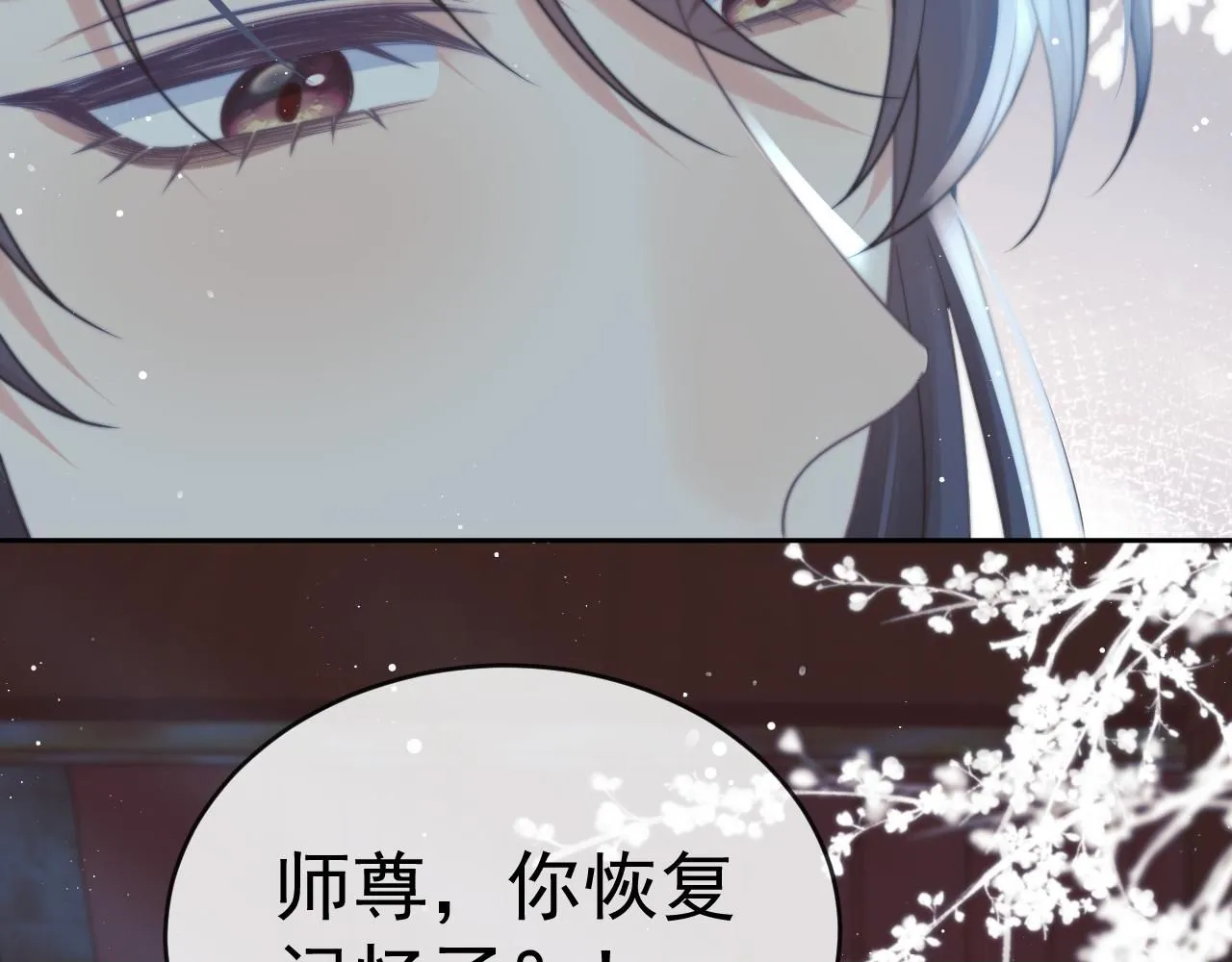 完结篇第88话 共度余生49