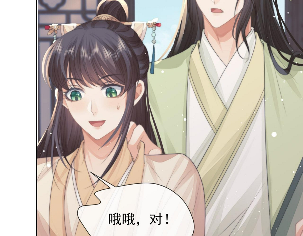 第71话 师尊与旧友相会33