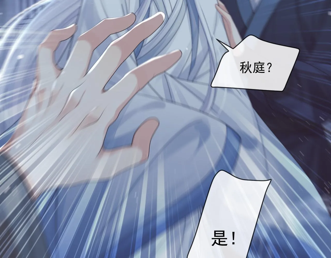 第81话 暴怒80