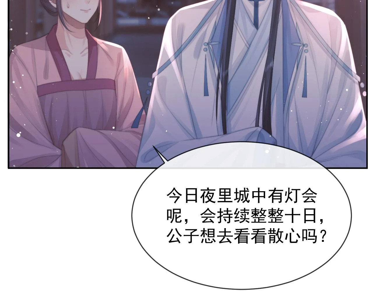 第76话 凌霄闹别扭68