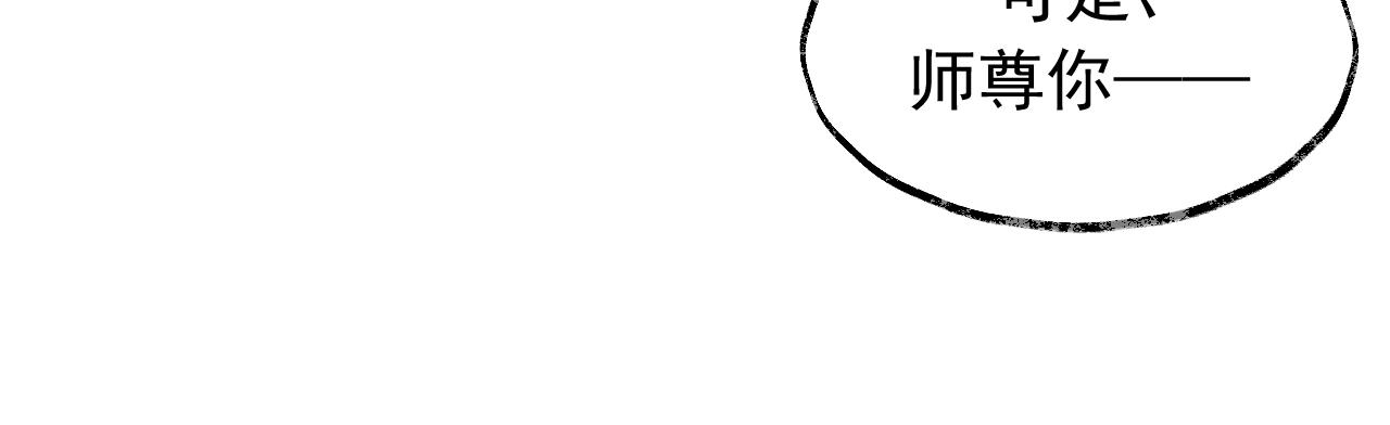 第7话 师尊喜欢什么样的人？69