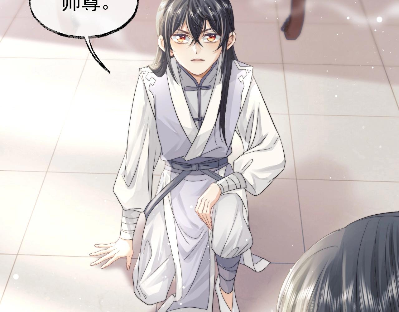 第10话 不会再让师尊受伤66