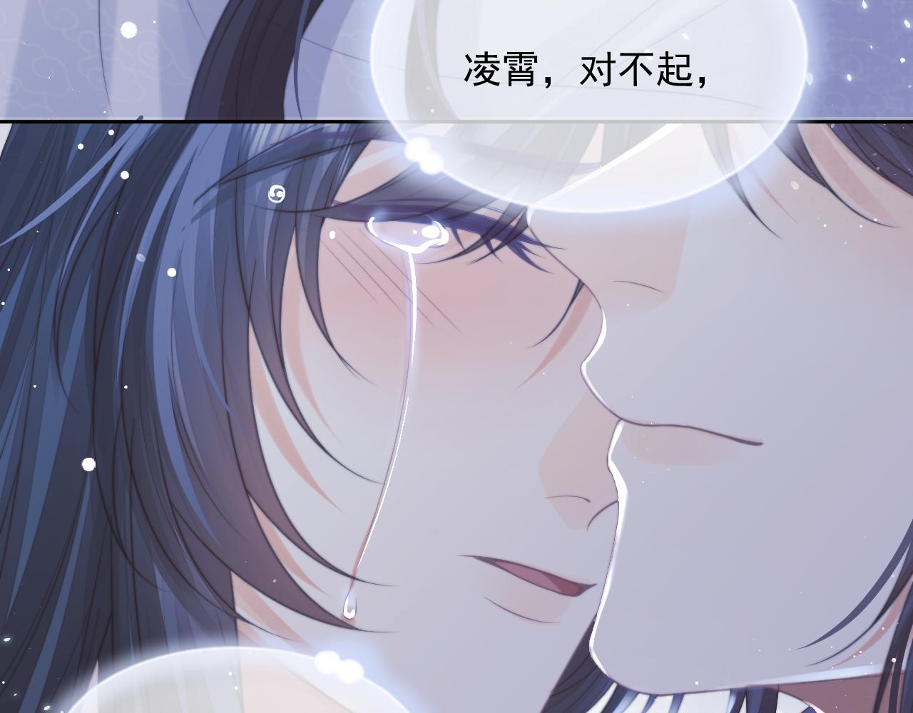第58话 师尊为何如此对我50
