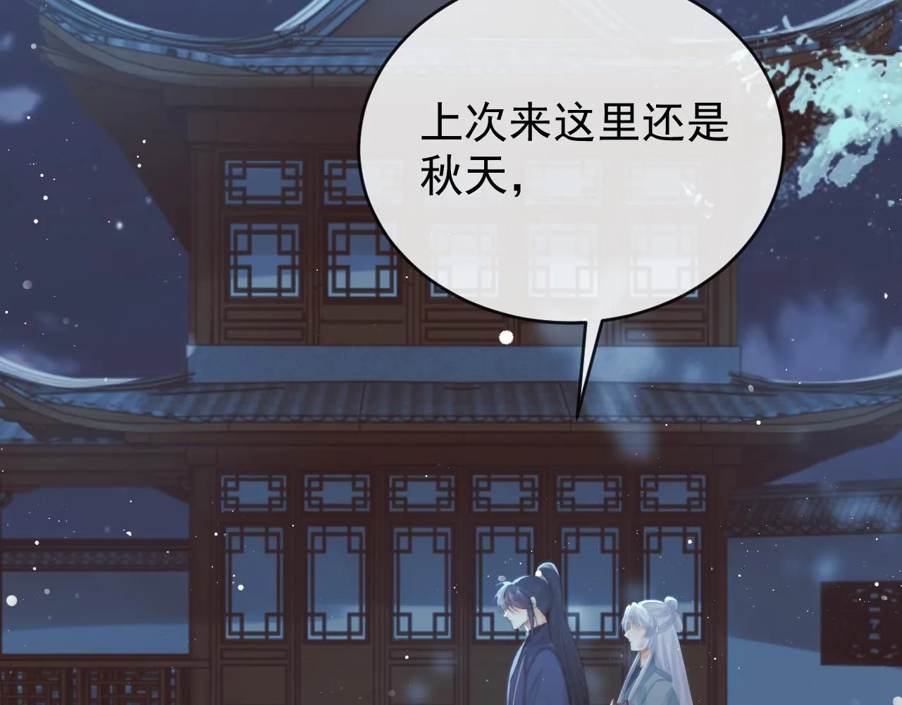 第87话 什么时候能想起来5