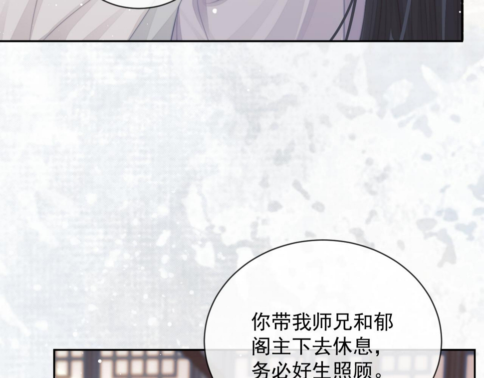第71话 师尊与旧友相会14