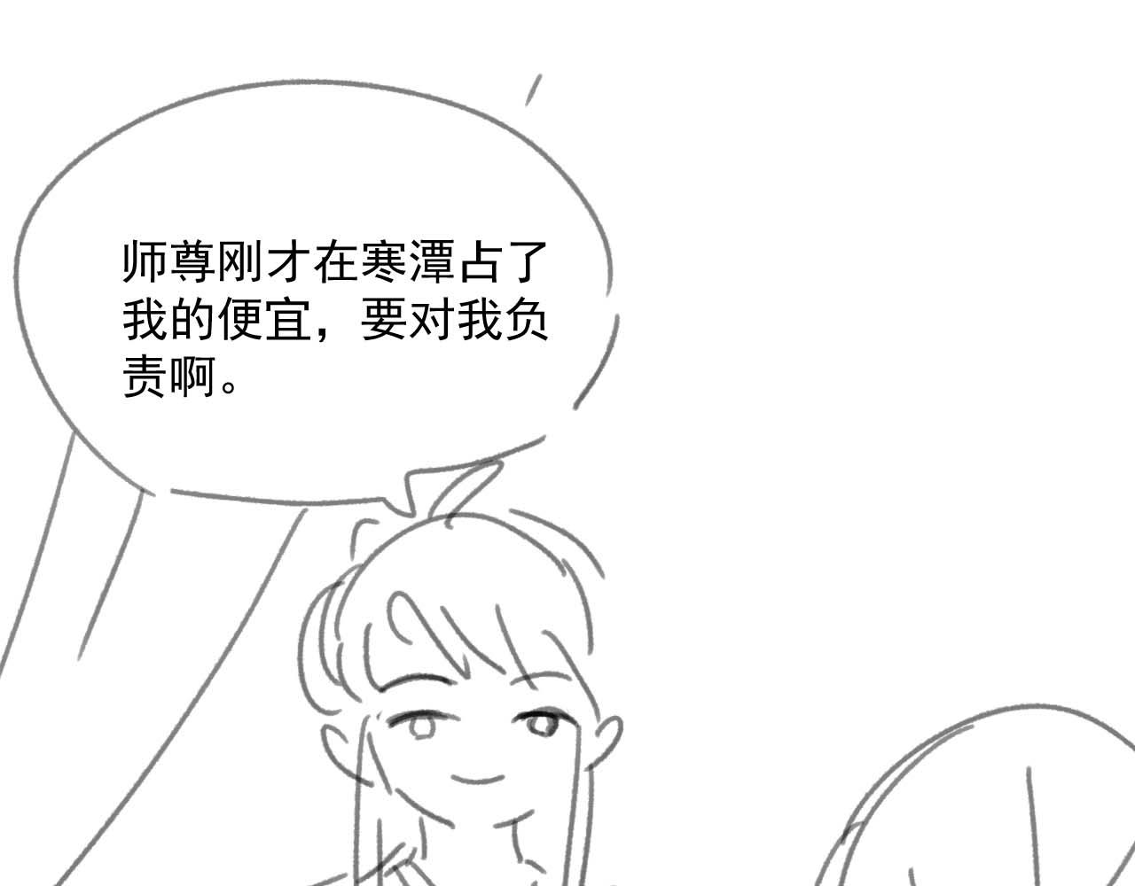 第53话 让我帮你可好？115