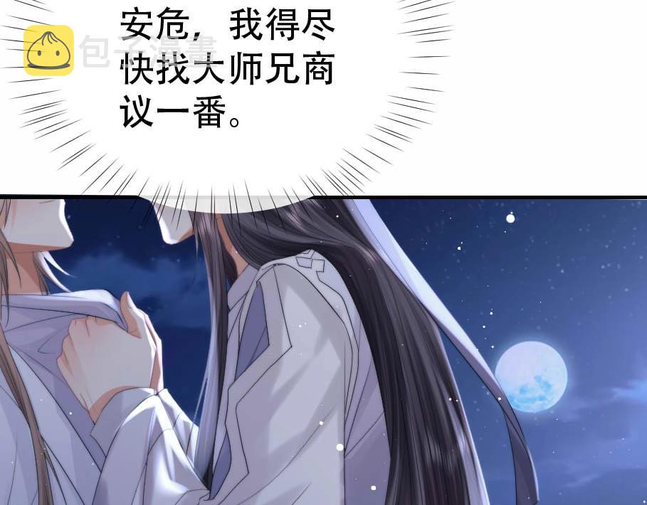 第17话 徒弟吃醋了8