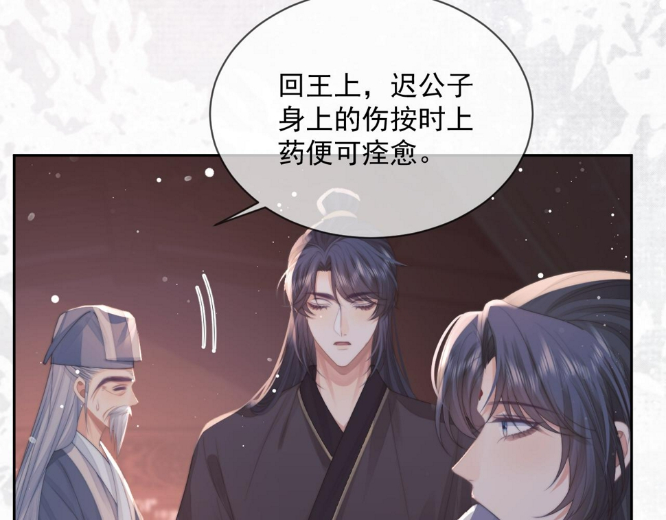 第70话 师尊受伤39