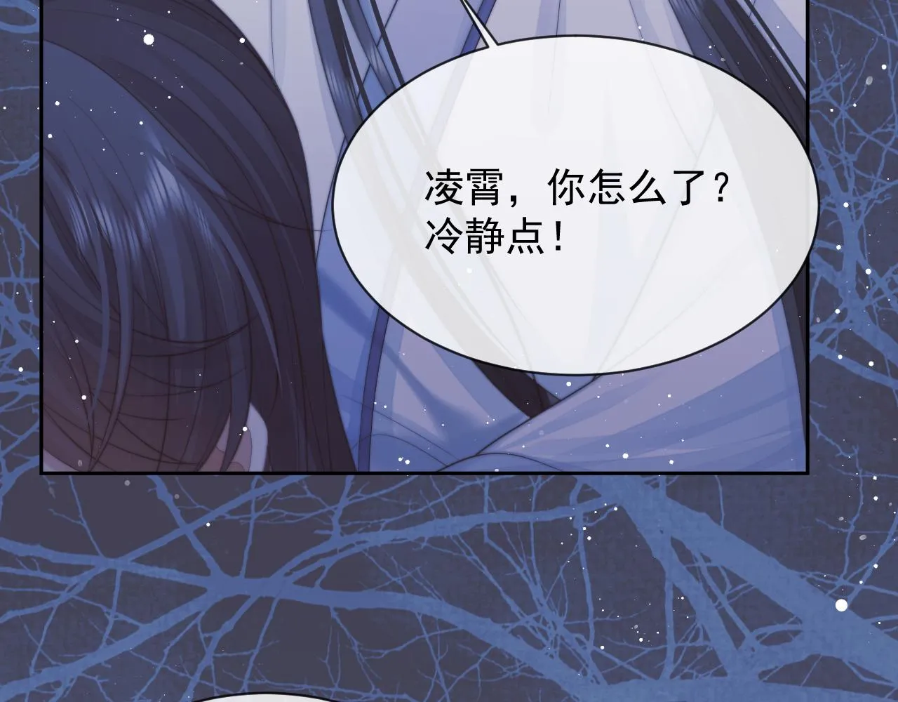 第76话 凌霄闹别扭44