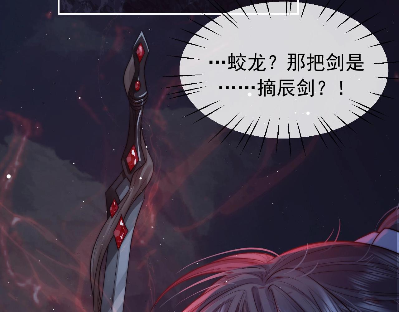 第8话 护短的师尊89