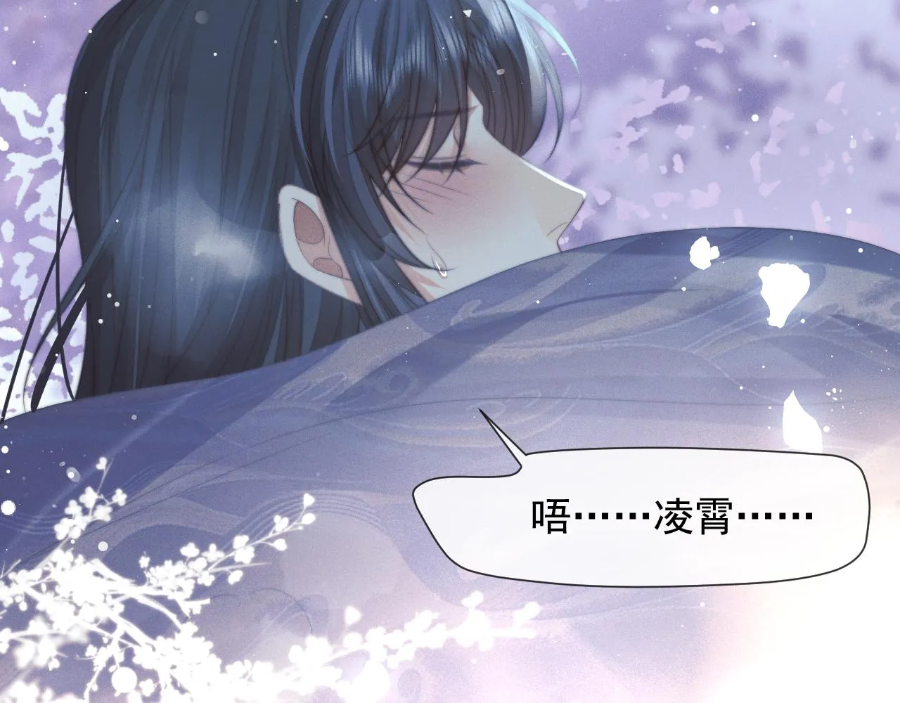 第76话 凌霄闹别扭88