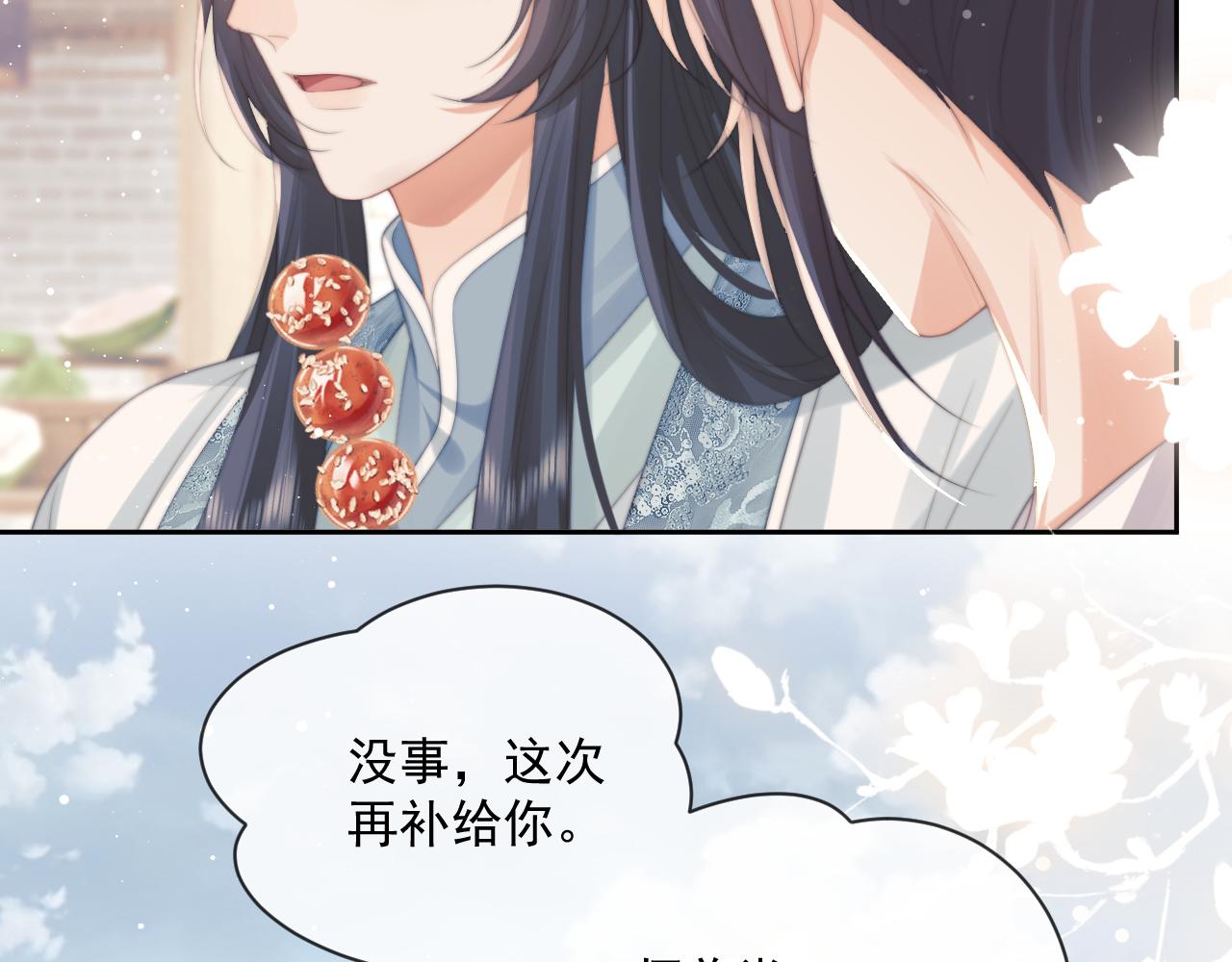 第51话 我很好骗52