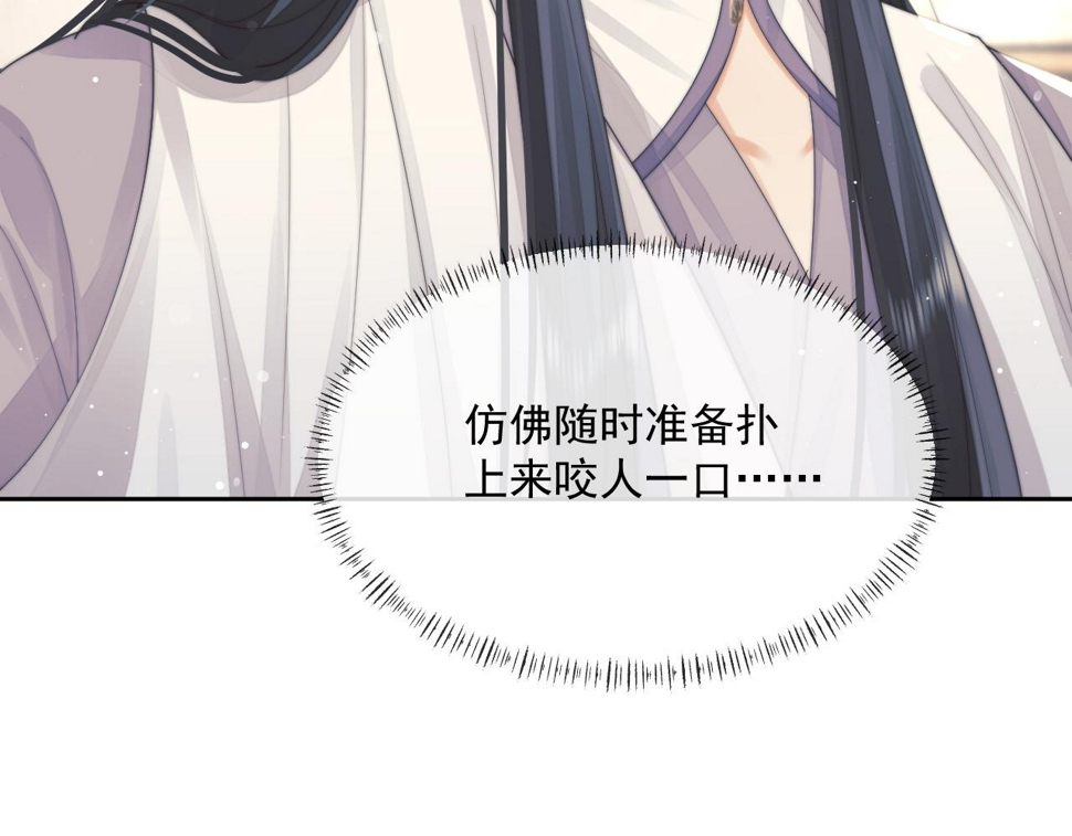 第73话 要帮师尊18