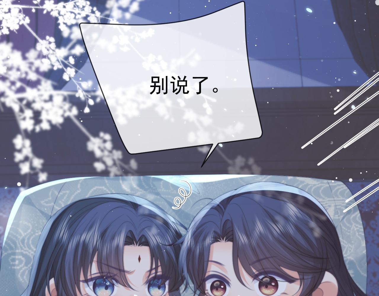 第58话 师尊为何如此对我40
