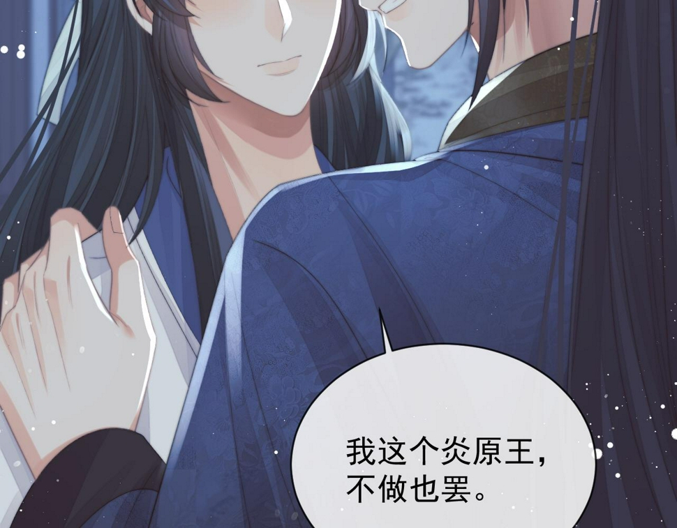 第73话 要帮师尊40