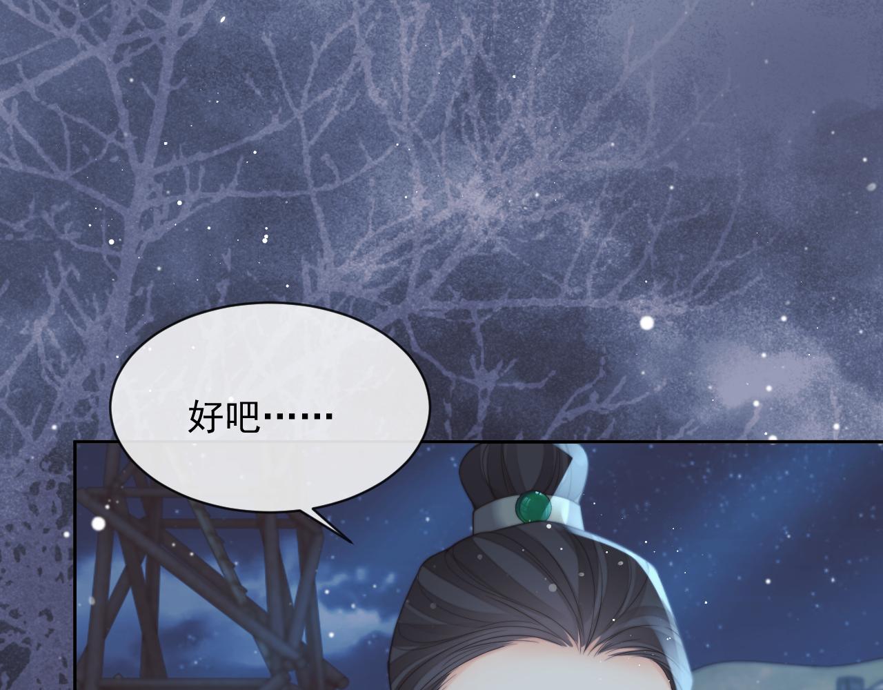 第60话 对师尊提出要求？60