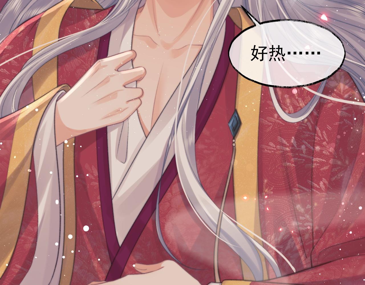 第35话师尊，我喜欢你11