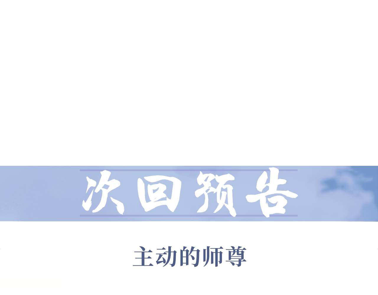 第51话 我很好骗108