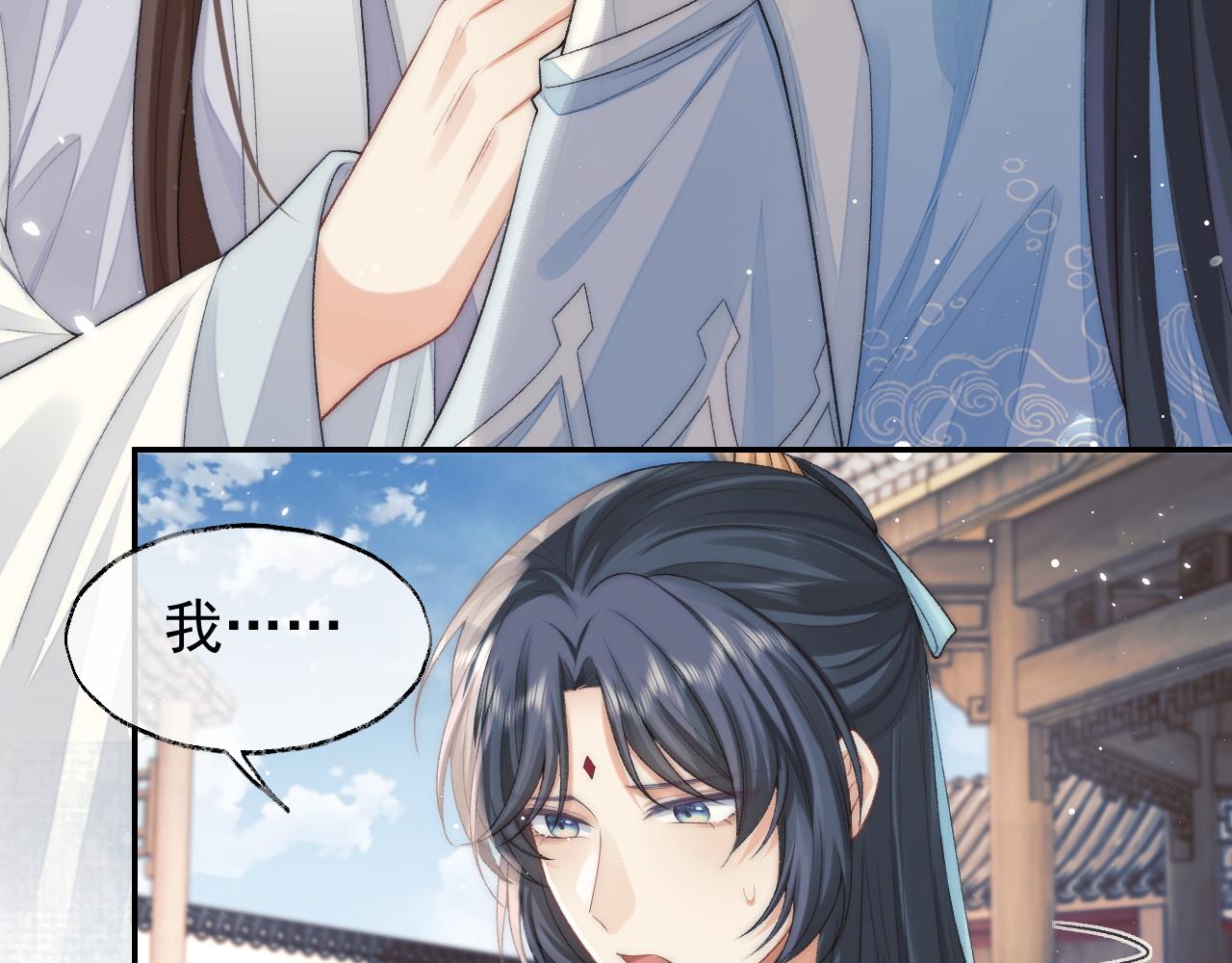 第28话 吃醋！敢碰我师尊？！55
