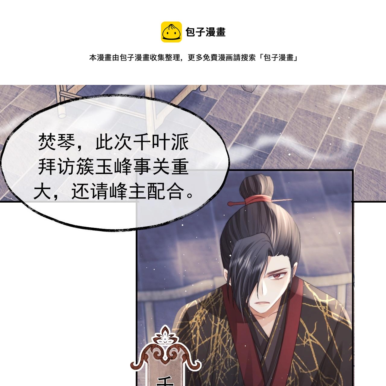 第12话 靠得太近了28