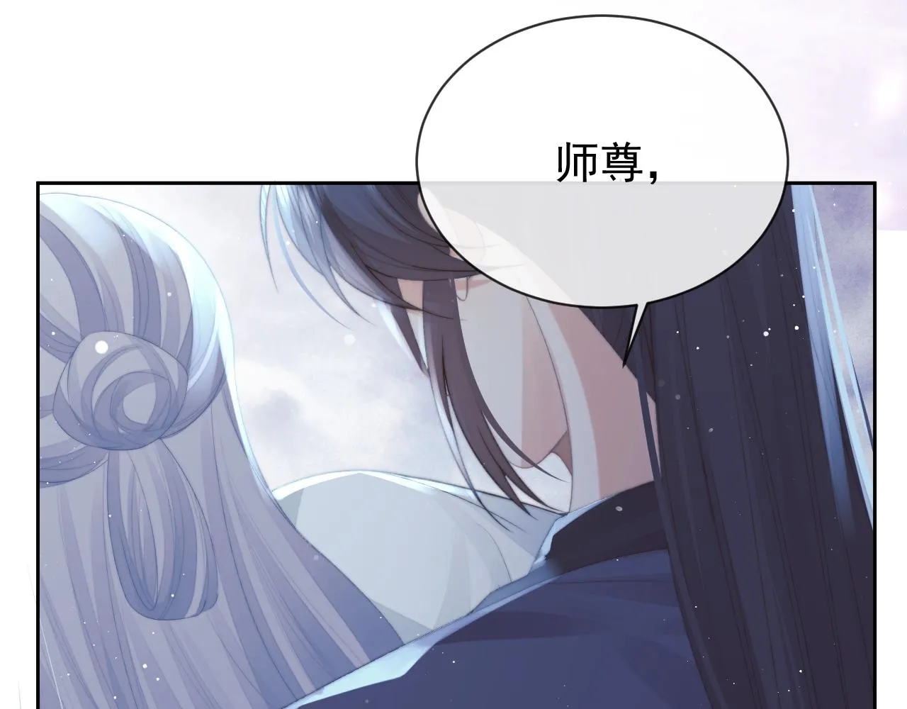 第83话 摸失忆师尊的尾巴59