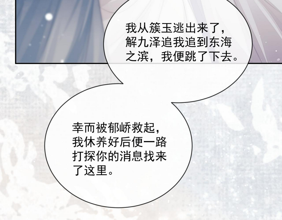 第71话 师尊与旧友相会9