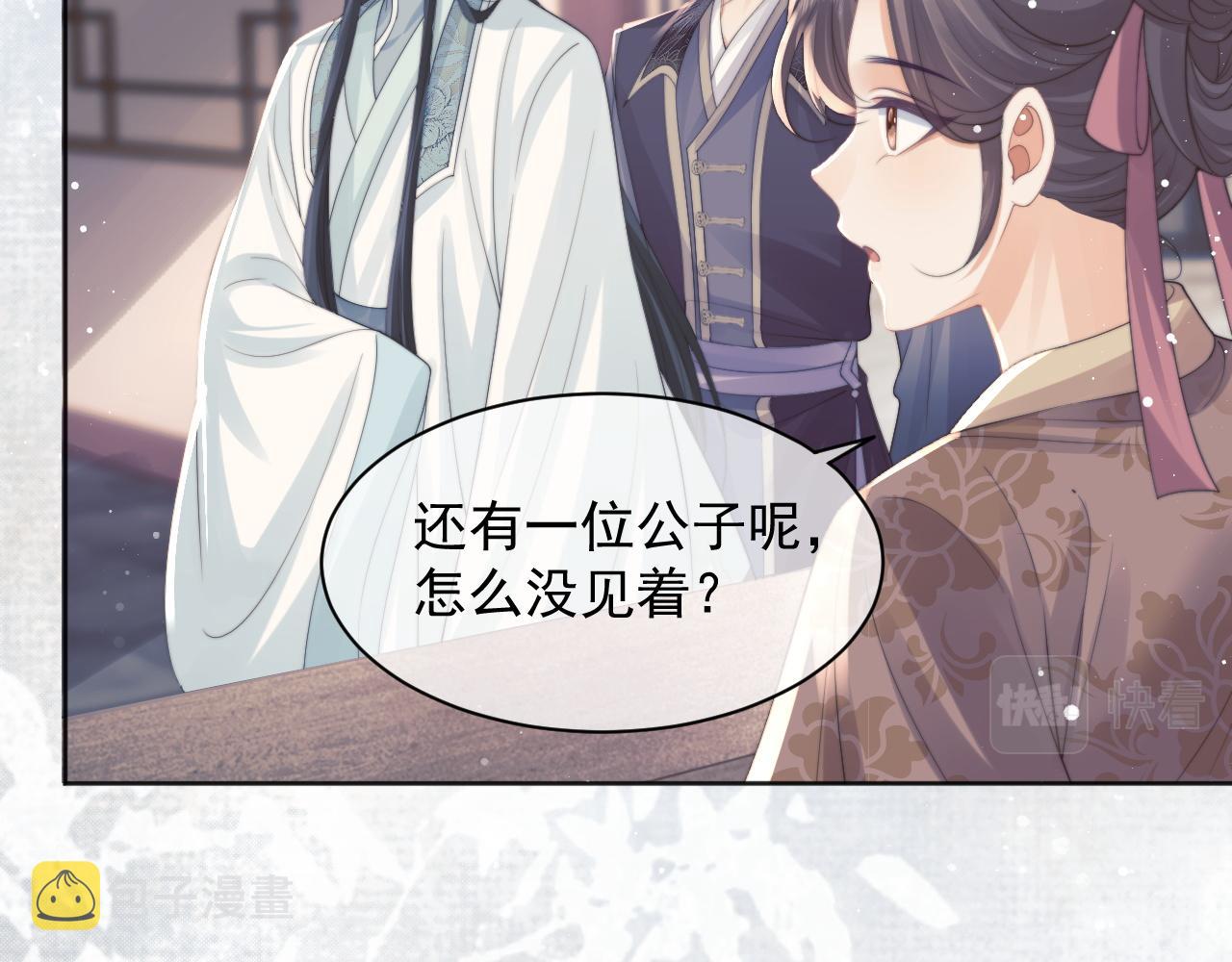 第43话双向吃醋22