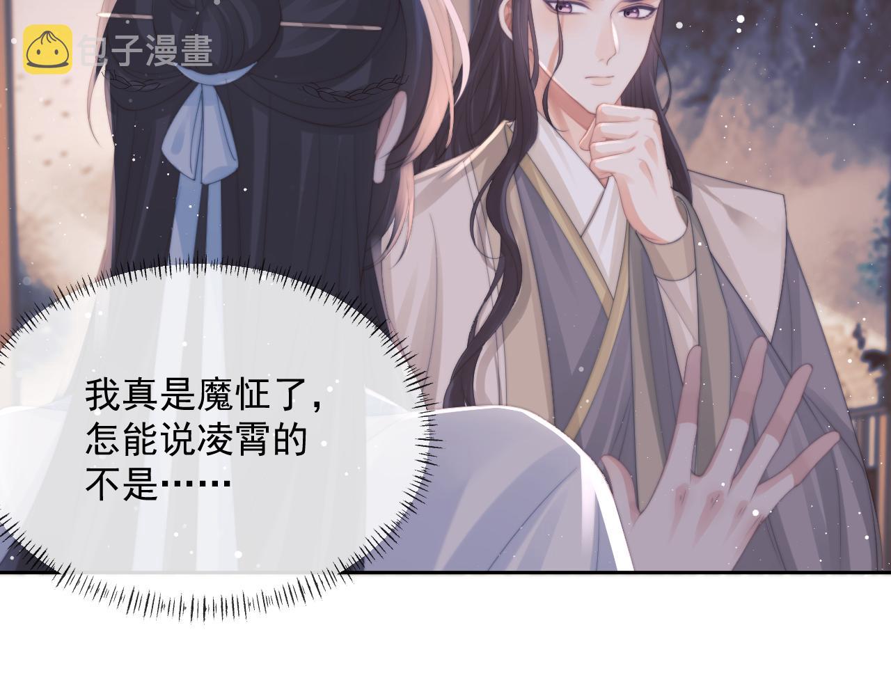 第47话 万一他花心呢？33