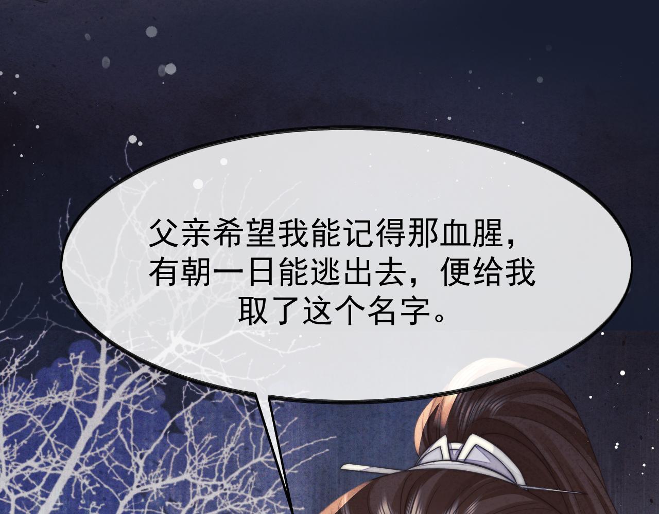 第28话 吃醋！敢碰我师尊？！32