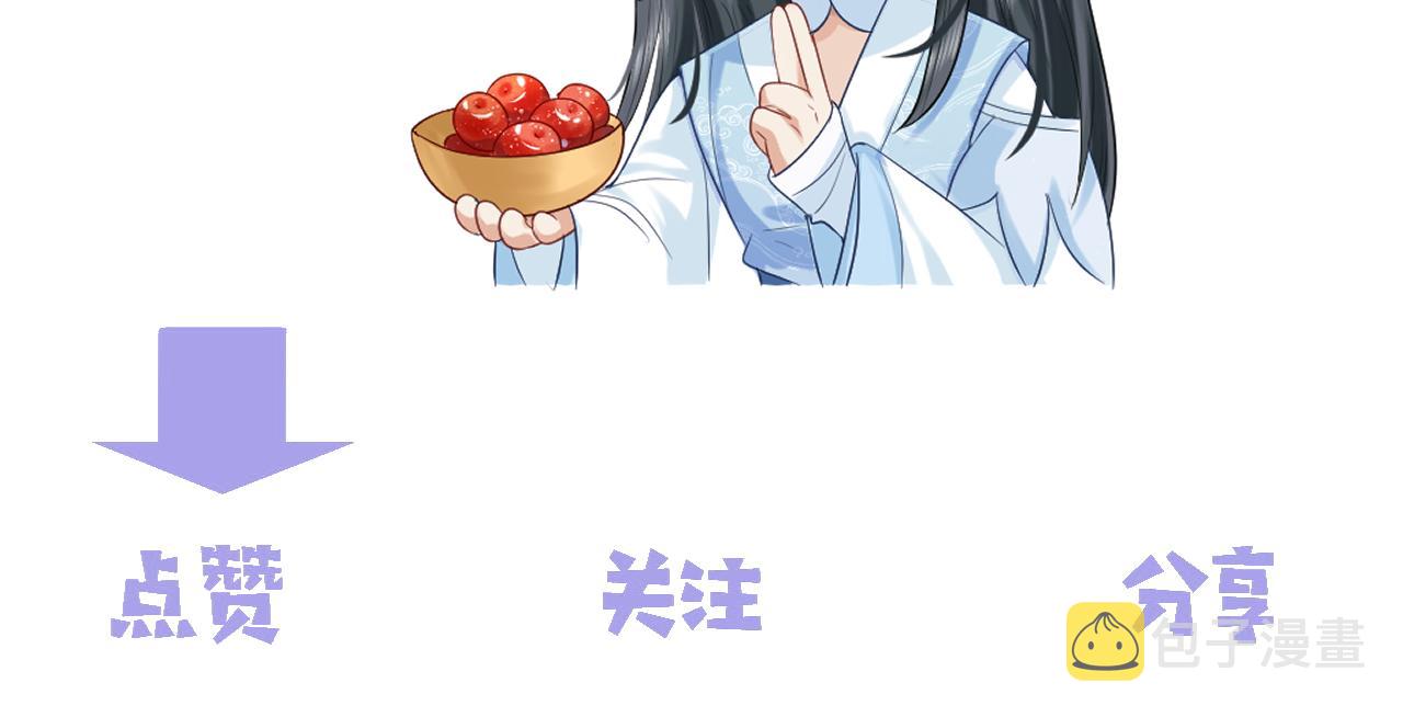 第34话 师尊出事了！109
