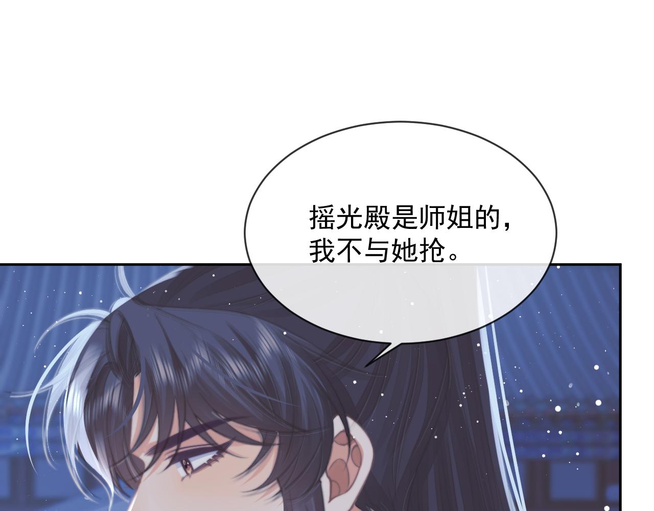 第57话 一醉方休31