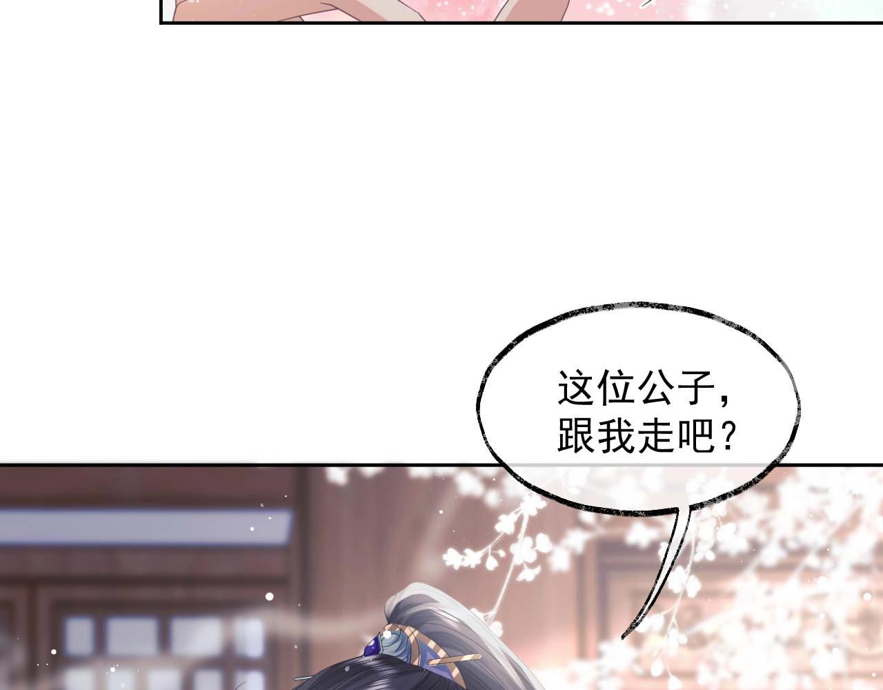 第11话 师尊是我的人53