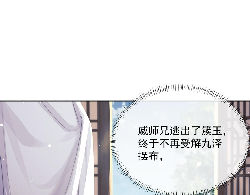 第71话 师尊与旧友相会21