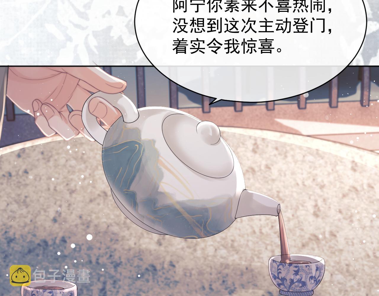 第45话他要娶亲了?38