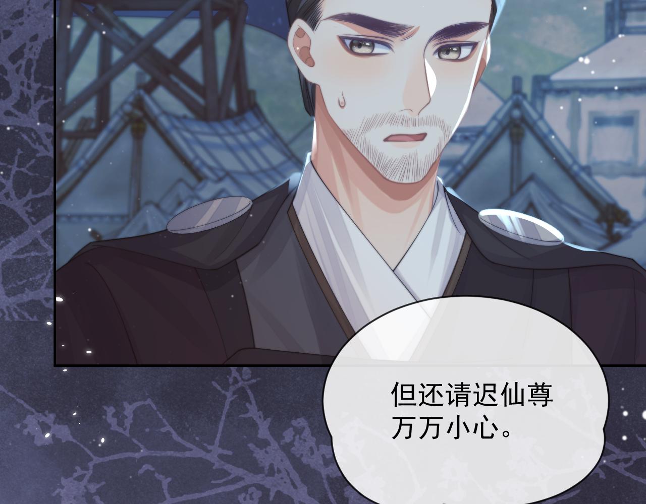 第60话 对师尊提出要求？61