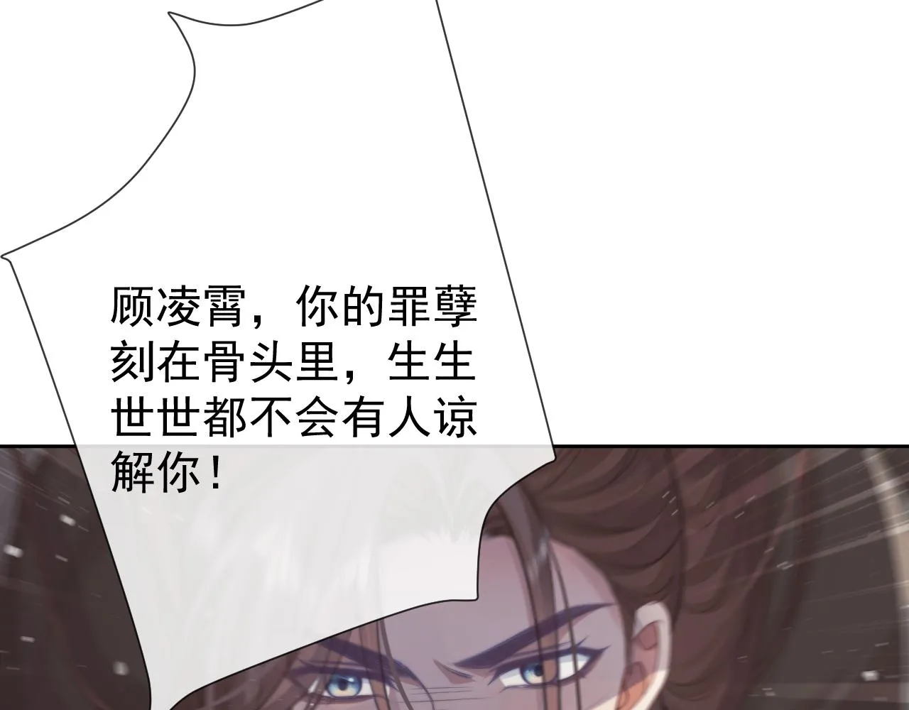 第76话 凌霄闹别扭9