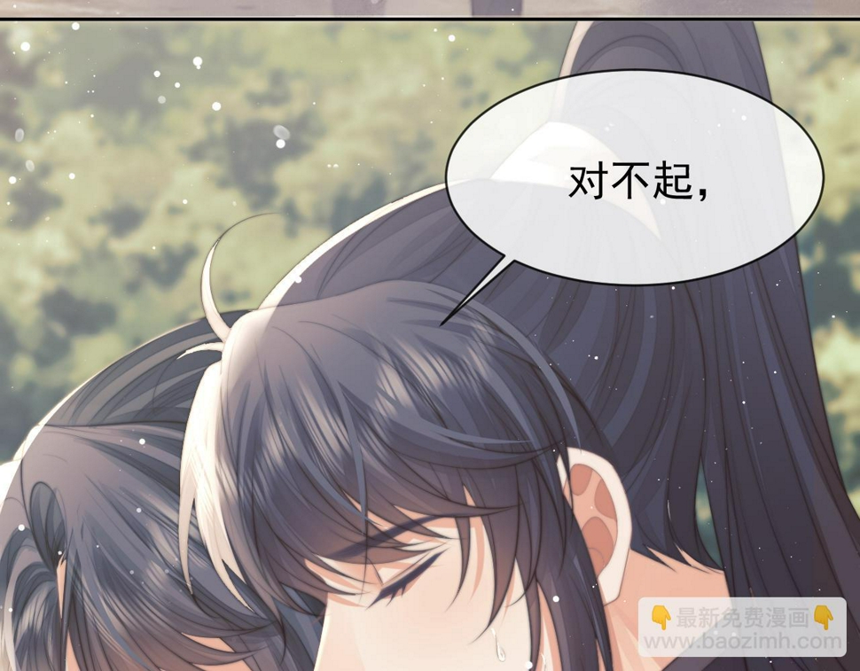 第74话 师尊被抓走？100