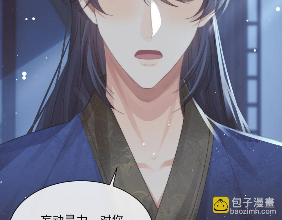 第73话 要帮师尊53