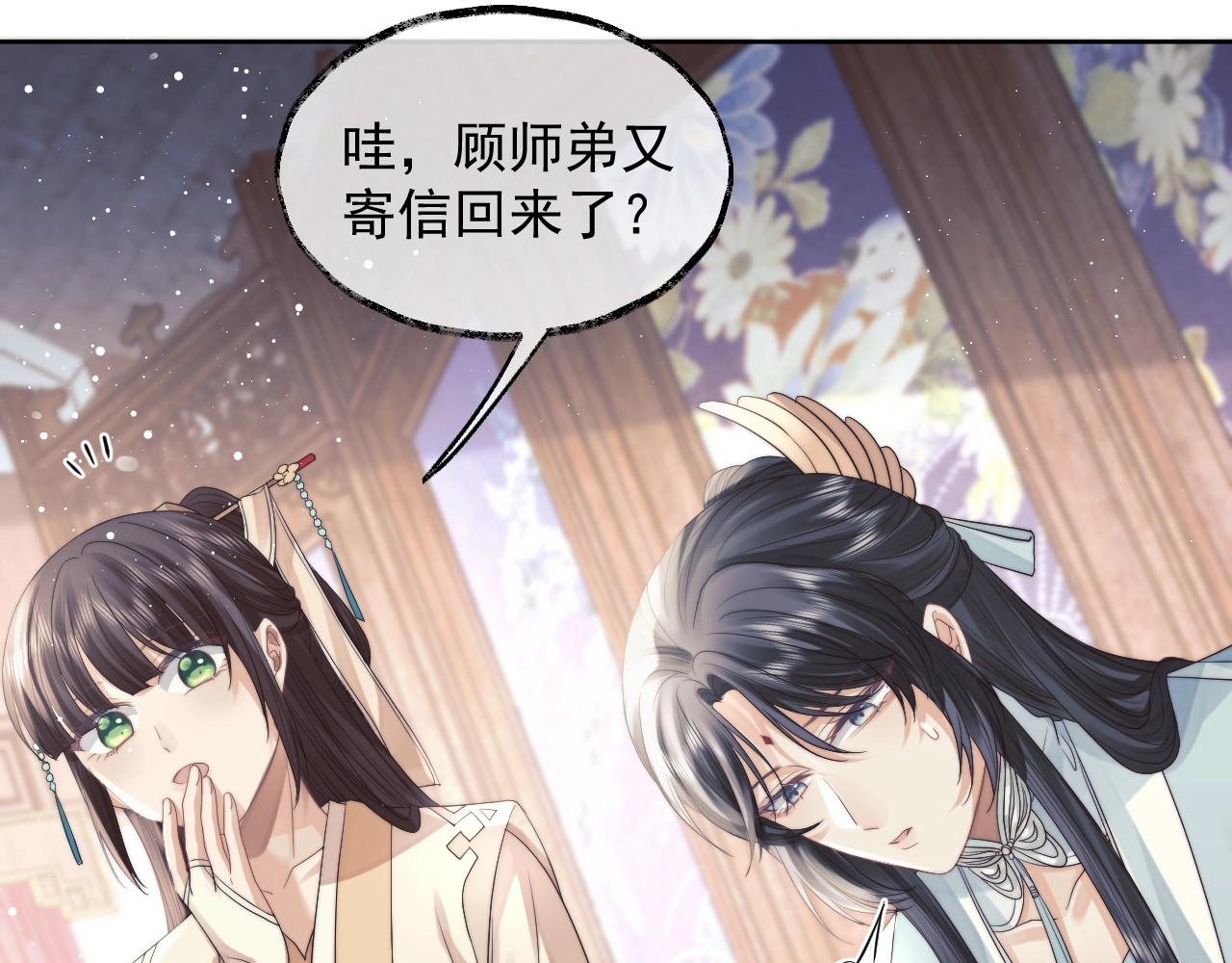 第11话 师尊是我的人12