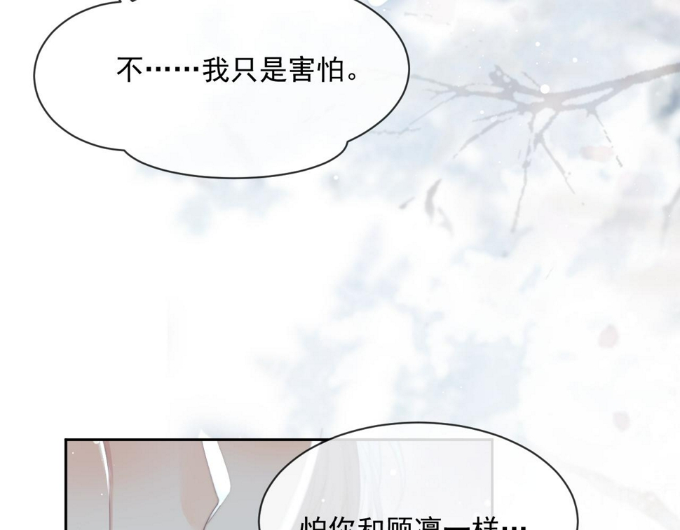 第66话 表明心意8