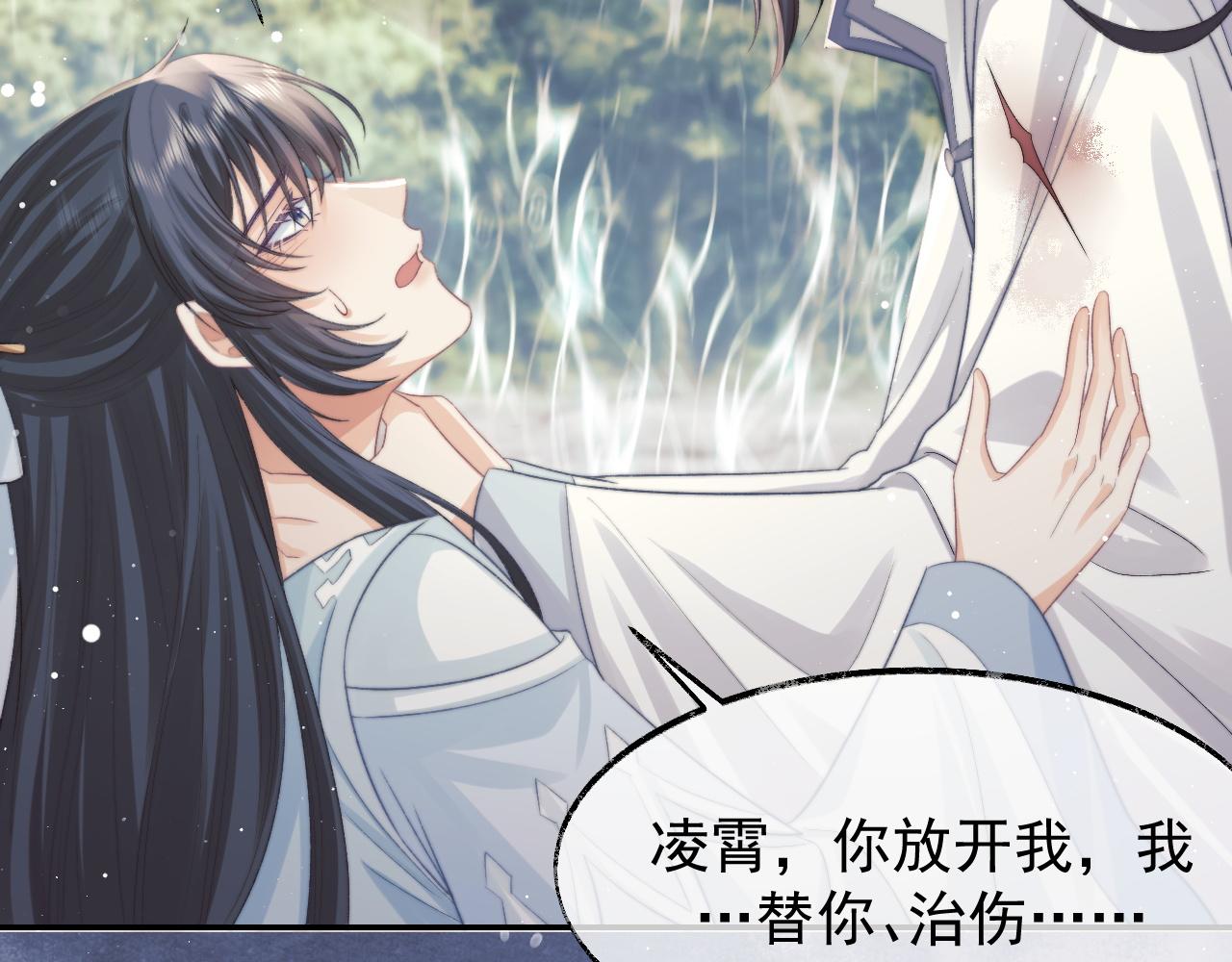第29话 崽崽入魔了？！85