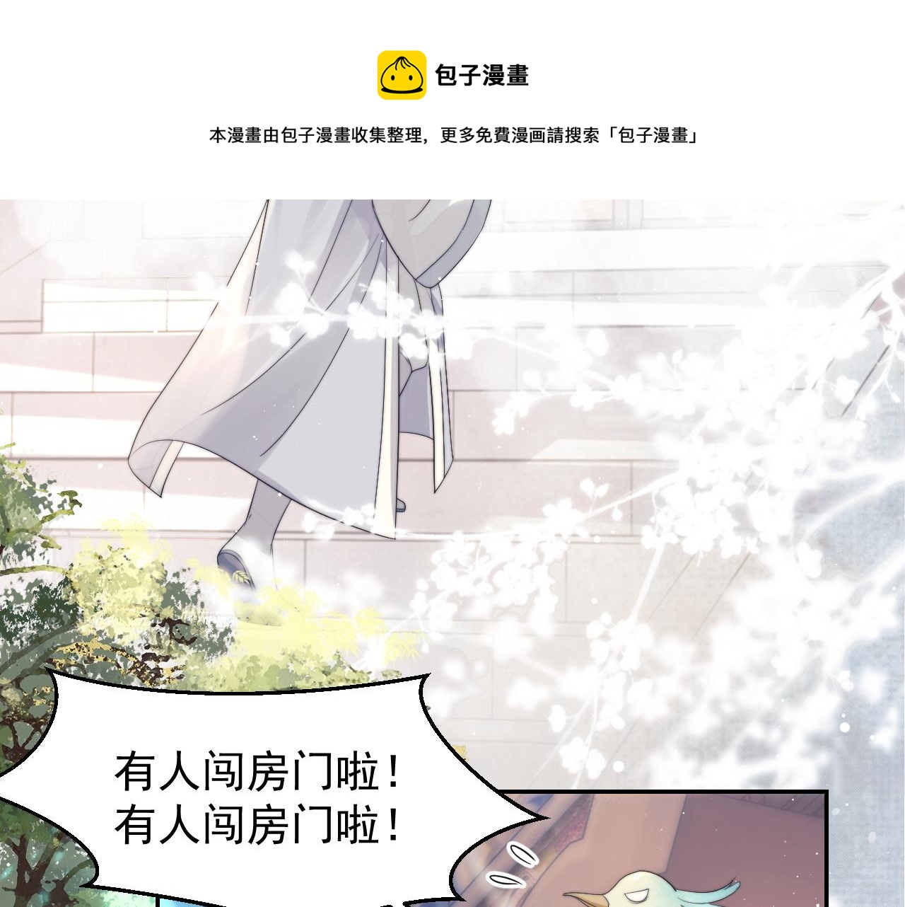 第23话 那师尊喜欢我？24