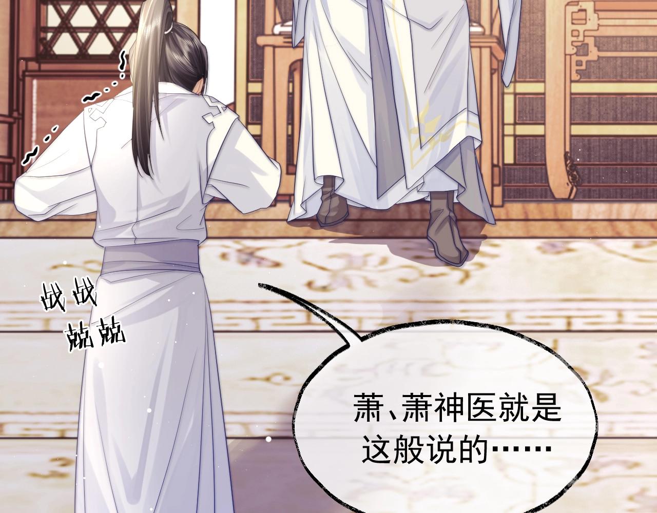 第7话 师尊喜欢什么样的人？19