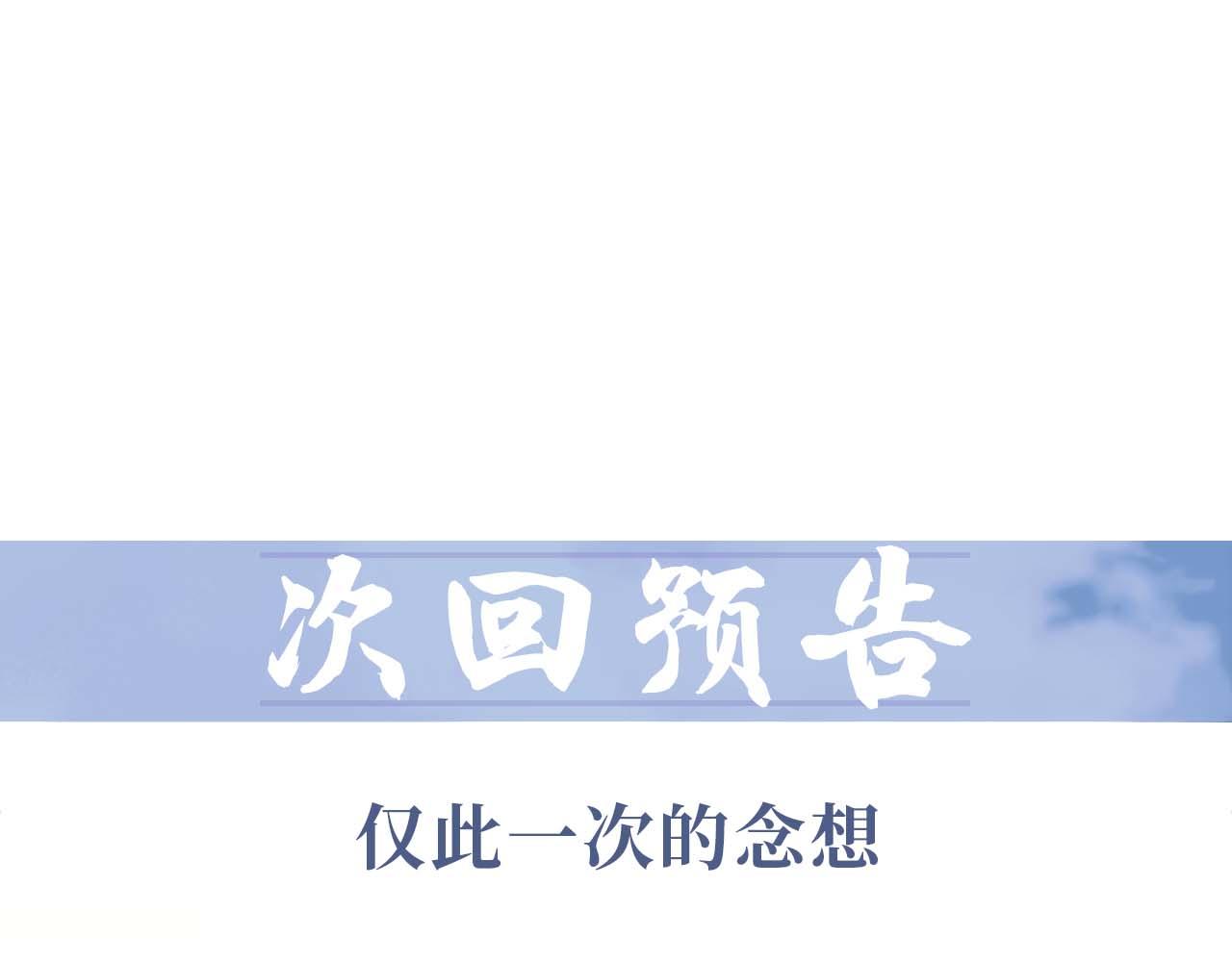 第56话 师尊为何躲我？99